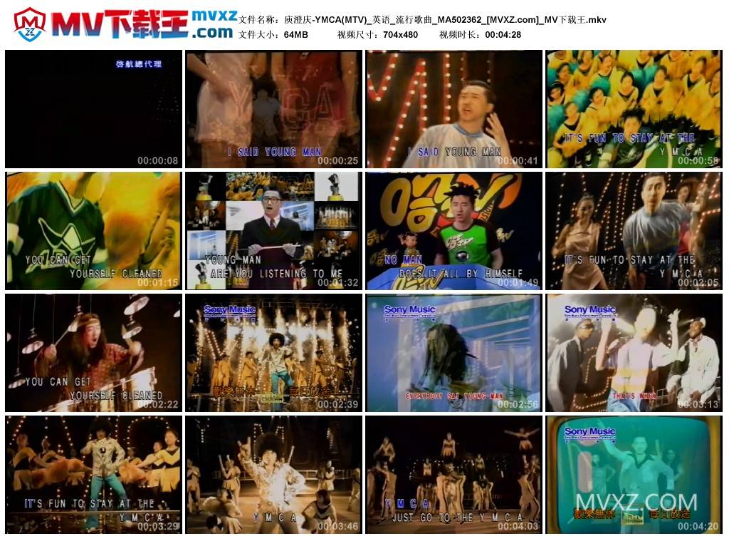 庾澄庆-YMCA(MTV)_英语_流行歌曲_MA502362